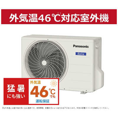 Panasonicエアコン6畳用　美品　 CS-221DFL-W Amazon | エオリア CS-221DFL-W クリスタルホワイト [2.2 kW