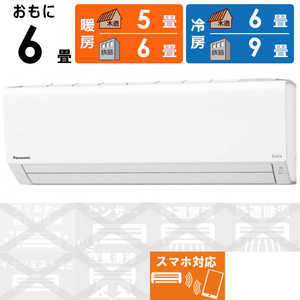 Panasonic エアコン Fシリーズ」の人気商品一覧 | 安い商品を