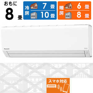 パナソニック Panasonic エアコン Eolia エオリア Fシリーズ おもに8畳用 CS-251DFR-W クリスタルホワイト パナソニック Panasonic エアコン Eolia エオリア Fシリーズ おもに8畳用 CS-251DFR-W クリスタルホワイト