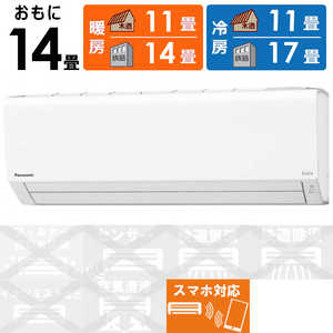 パナソニック Panasonic エアコン Eolia エオリア Fシリーズ おもに14畳用 CS-401DFR2-W クリスタルホワイト パナソニック Panasonic エアコン Eolia エオリア Fシリーズ おもに14畳用 CS-401DFR2-W クリスタルホワイト