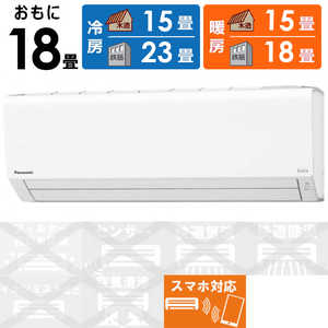 パナソニック Panasonic エアコン Eolia エオリア Fシリーズ おもに18畳用 CS-561DFR2-W クリスタルホワイト パナソニック Panasonic エアコン Eolia エオリア Fシリーズ おもに18畳用 CS-561DFR2-W クリスタルホワイト