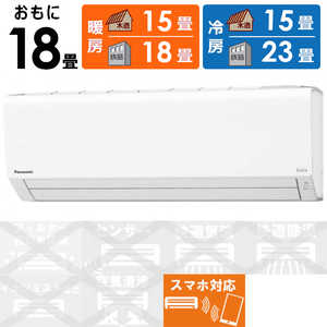 パナソニック Panasonic エアコン Eolia エオリア Fシリーズ おもに18畳用 CS-561DFR2-W クリスタルホワイト パナソニック Panasonic エアコン Eolia エオリア Fシリーズ おもに18畳用 CS-561DFR2-W クリスタルホワイト