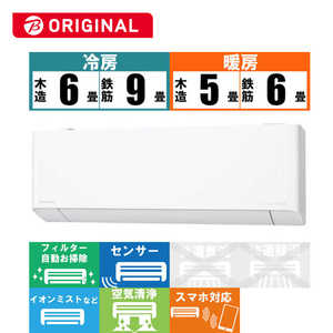 パナソニック Panasonic エアコン Eolia エオリア EXBKシリーズ おもに6畳用 (ビックカメラグループオリジナル) CS-221DEXBK-W クリスタルホワイト パナソニック Panasonic エアコン Eolia エオリア EXBKシリーズ おもに6畳用 (ビックカメラグループオリジナル) CS-221DEXBK-W クリスタルホワイト