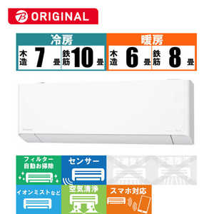 パナソニック Panasonic エアコン Eolia エオリア EXBKシリーズ おもに8畳用 (ビックカメラグループオリジナル) CS-251DEXBK-W クリスタルホワイト パナソニック Panasonic エアコン Eolia エオリア EXBKシリーズ おもに8畳用 (ビックカメラグループオリジナル) CS-251DEXBK-W クリスタルホワイト