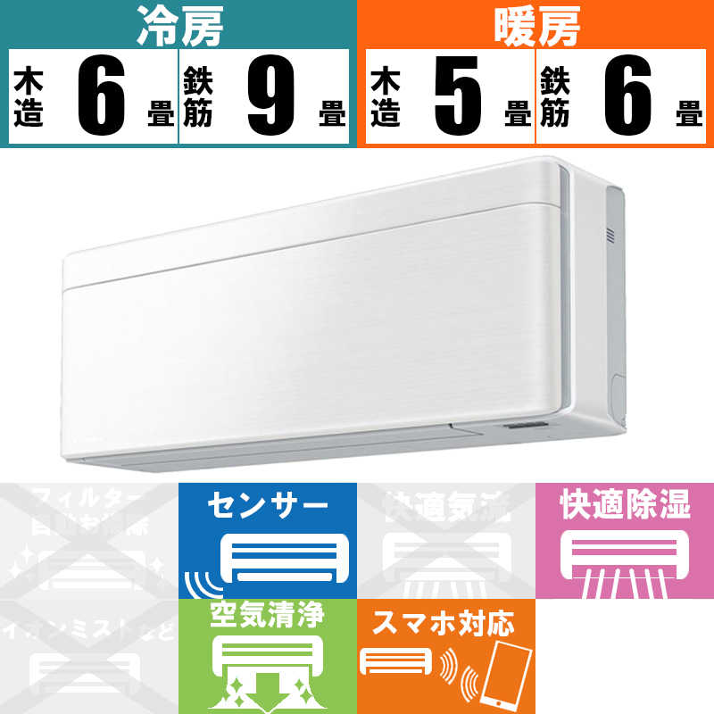 ダイキン　DAIKIN ダイキン　DAIKIN エアコン risora リソラ Sシリｰズ おもに6畳用 AN22YSS-F ファブリックホワイト AN22YSS-F ファブリックホワイト