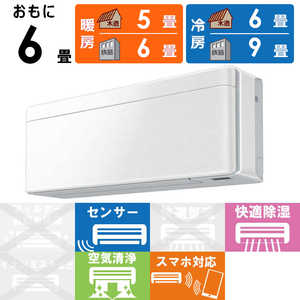 ダイキン DAIKIN エアコン risora リソラ Sシリーズ おもに6畳用 AN22YSS-F ファブリックホワイト ダイキン DAIKIN エアコン risora リソラ Sシリーズ おもに6畳用 AN22YSS-F ファブリックホワイト