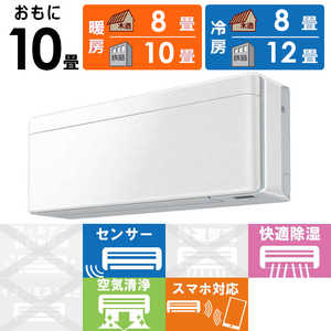 ダイキン DAIKIN エアコン risora リソラ Sシリーズ おもに10畳用 AN28YSS-F ファブリックホワイト ダイキン DAIKIN エアコン risora リソラ Sシリーズ おもに10畳用 AN28YSS-F ファブリックホワイト