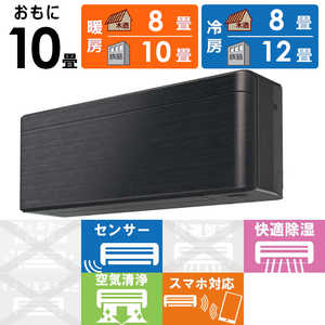 ダイキン DAIKIN エアコン risora リソラ Sシリーズ おもに10畳用 AN28YSS-K ブラックウッド ダイキン DAIKIN エアコン risora リソラ Sシリーズ おもに10畳用 AN28YSS-K ブラックウッド