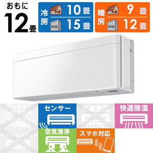 ダイキン DAIKIN エアコン risora リソラ Sシリーズ おもに12畳用 AN36YSS-F ファブリックホワイト ダイキン DAIKIN エアコン risora リソラ Sシリーズ おもに12畳用 AN36YSS-F ファブリックホワイト
