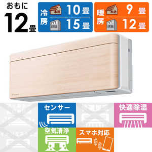 ダイキン DAIKIN エアコン risora リソラ Sシリーズ おもに12畳用 AN36YSS-C ナチュラルウッド ダイキン DAIKIN エアコン risora リソラ Sシリーズ おもに12畳用 AN36YSS-C ナチュラルウッド