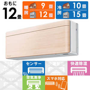 ダイキン DAIKIN エアコン risora リソラ Sシリーズ おもに12畳用 AN36YSS-C ナチュラルウッド ダイキン DAIKIN エアコン risora リソラ Sシリーズ おもに12畳用 AN36YSS-C ナチュラルウッド