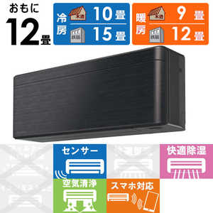 ダイキン DAIKIN エアコン risora リソラ Sシリーズ おもに12畳用 AN36YSS-K ブラックウッド ダイキン DAIKIN エアコン risora リソラ Sシリーズ おもに12畳用 AN36YSS-K ブラックウッド