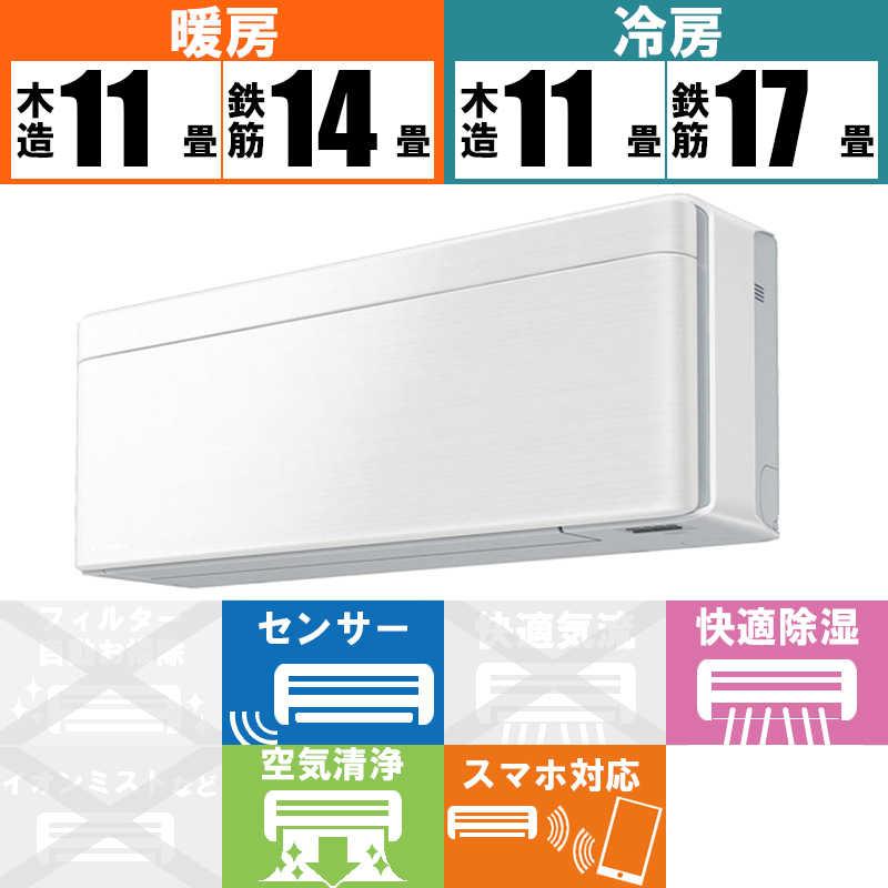 ダイキン DAIKIN エアコン risora AN40YSP-F Sシリｰズ おもに14畳用 ファブリックホワイト リソラ