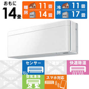 ダイキン DAIKIN エアコン risora リソラ Sシリーズ おもに14畳用 AN40YSP-F ファブリックホワイト ダイキン DAIKIN エアコン risora リソラ Sシリーズ おもに14畳用 AN40YSP-F ファブリックホワイト