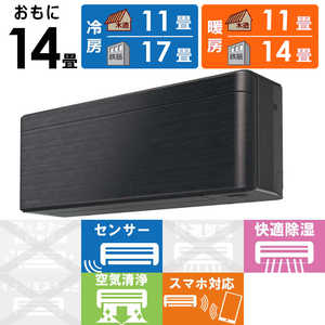 ダイキン DAIKIN エアコン risora リソラ Sシリーズ おもに14畳用 AN40YSP-K ブラックウッド ダイキン DAIKIN エアコン risora リソラ Sシリーズ おもに14畳用 AN40YSP-K ブラックウッド