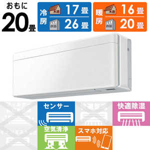 ダイキン DAIKIN エアコン risora リソラ Sシリーズ おもに20畳用 AN63YSP-F ファブリックホワイト ダイキン DAIKIN エアコン risora リソラ Sシリーズ おもに20畳用 AN63YSP-F ファブリックホワイト