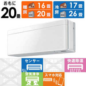 ダイキン DAIKIN エアコン risora リソラ Sシリーズ おもに20畳用 AN63YSP-F ファブリックホワイト ダイキン DAIKIN エアコン risora リソラ Sシリーズ おもに20畳用 AN63YSP-F ファブリックホワイト