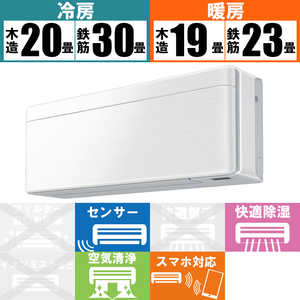 ダイキン　DAIKIN エアコン risora リソラ Sシリｰズ おもに23畳用 AN71YSP-F ファブリックホワイト