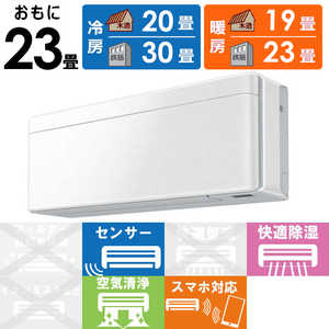 ダイキン DAIKIN エアコン risora リソラ Sシリーズ おもに23畳用 AN71YSP-F ファブリックホワイト ダイキン DAIKIN エアコン risora リソラ Sシリーズ おもに23畳用 AN71YSP-F ファブリックホワイト