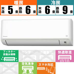 本体価格のみの金額です】2.2kw畳用エアコン, ﾀﾞｲｷﾝ, AN22XES-W  