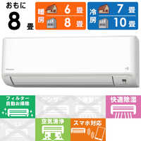 DAIKIN エアコン AJJ25YFS-W 2022年製 ダイキン DAIKIN エアコン Fシリｰズ おもに8畳用 AN25YFS-W ホワイト