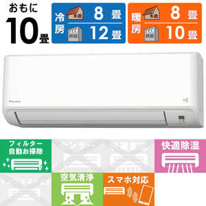 ダイキン DAIKIN エアコン Fシリーズ おもに10畳用 AN28YFS-W ホワイト ダイキン DAIKIN エアコン Fシリーズ おもに10畳用 AN28YFS-W ホワイト