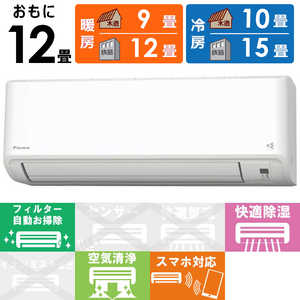 ダイキン DAIKIN エアコン Fシリーズ おもに12畳用 AN36YFS-W ホワイト ダイキン DAIKIN エアコン Fシリーズ おもに12畳用 AN36YFS-W ホワイト