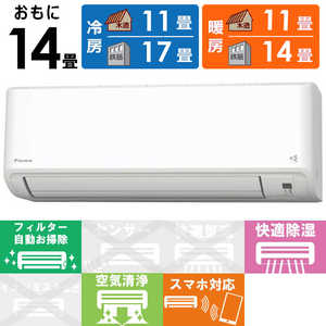 ダイキン DAIKIN エアコン Fシリーズ おもに14畳用 AN40YFP-W ホワイト ダイキン DAIKIN エアコン Fシリーズ おもに14畳用 AN40YFP-W ホワイト