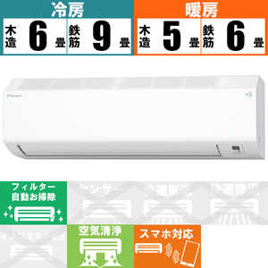 ダイキン DAIKIN エアコン Cシリーズ おもに6畳用 AN22YCS-W ホワイト