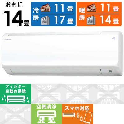 ダイキン DAIKIN エアコン Cシリｰズ おもに14畳用 AN40YCP-W ホワイト 