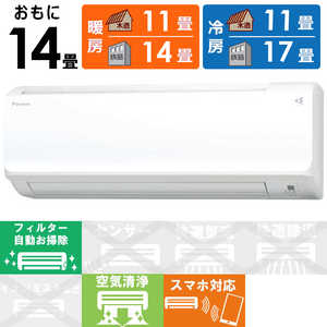 ダイキン DAIKIN エアコン Cシリーズ おもに14畳用 AN40YCP-W ホワイト ダイキン DAIKIN エアコン Cシリーズ おもに14畳用 AN40YCP-W ホワイト