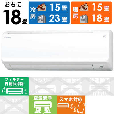 ダイキンエアコンAN56WEPK-W　2019年製　18畳用　中古品 中古エアコン】2019年製 K05156 ダイキン 主に6畳用 ATE22WSE7