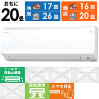 ダイキン DAIKIN エアコン Cシリｰズ おもに20畳用 AN63YCP-W ホワイト 