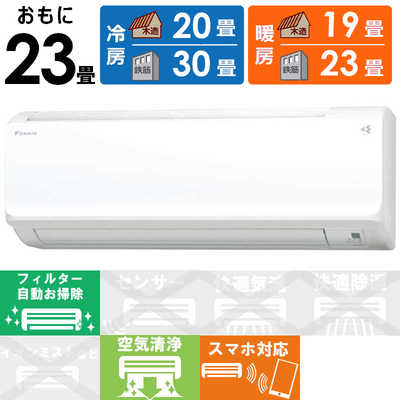 ダイキン DAIKIN エアコン Cシリｰズ おもに23畳用 AN71YCP-W ホワイト