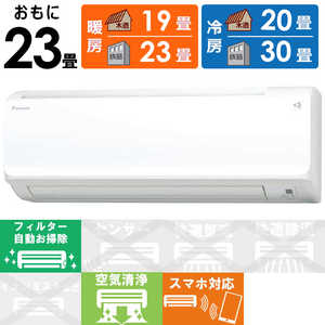 ダイキン DAIKIN エアコン Cシリーズ おもに23畳用 AN71YCP-W ホワイト ダイキン DAIKIN エアコン Cシリーズ おもに23畳用 AN71YCP-W ホワイト