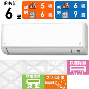 ダイキン DAIKIN エアコン Vシリーズ おもに6畳用 AN22YVS-W ホワイト ダイキン DAIKIN エアコン Vシリーズ おもに6畳用 AN22YVS-W ホワイト