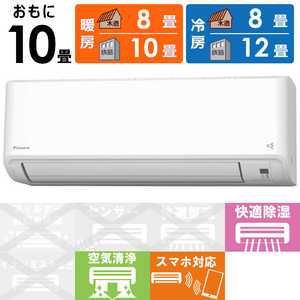 ダイキン DAIKIN エアコン Vシリーズ おもに10畳用 AN28YVS-W ホワイト ダイキン DAIKIN エアコン Vシリーズ おもに10畳用 AN28YVS-W ホワイト