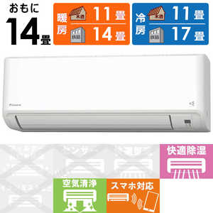 ダイキン DAIKIN エアコン Vシリーズ おもに14畳用 AN40YVP-W ホワイト