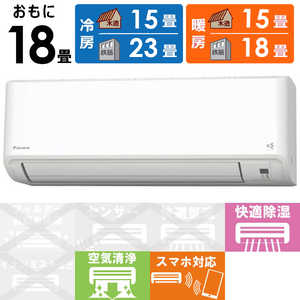 ダイキン DAIKIN エアコン Vシリーズ おもに18畳用 AN56YVP-W ホワイト
