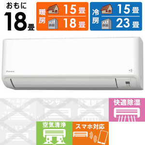 ダイキン DAIKIN エアコン Vシリーズ おもに18畳用 AN56YVP-W ホワイト