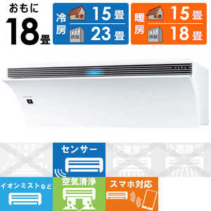 シャープ SHARP エアコン プラズマクラスター搭載 Airest エアレスト N-Pシリーズ おもに18畳用 AY-N56P2-W ホワイト系 シャープ SHARP エアコン プラズマクラスター搭載 Airest エアレスト N-Pシリーズ おもに18畳用 AY-N56P2-W ホワイト系