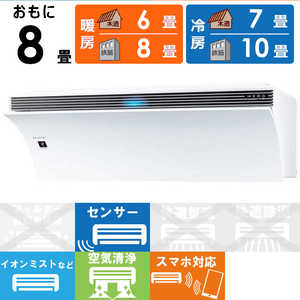 シャープ SHARP エアコン プラズマクラスター搭載 Airest エアレスト N-Pシリーズ おもに8畳用 AY-N25P-W ホワイト系 シャープ SHARP エアコン プラズマクラスター搭載 Airest エアレスト N-Pシリーズ おもに8畳用 AY-N25P-W ホワイト系