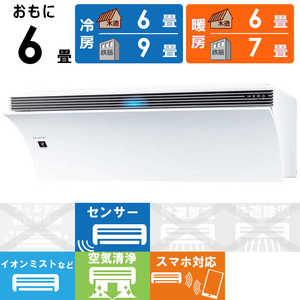 シャープ SHARP エアコン プラズマクラスター搭載 Airest エアレスト N-Pシリーズ おもに6畳用 AY-N22P-W ホワイト系 シャープ SHARP エアコン プラズマクラスター搭載 Airest エアレスト N-Pシリーズ おもに6畳用 AY-N22P-W ホワイト系