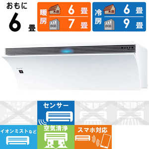 シャープ SHARP エアコン プラズマクラスター搭載 Airest エアレスト N-Pシリーズ おもに6畳用 AY-N22P-W ホワイト系 シャープ SHARP エアコン プラズマクラスター搭載 Airest エアレスト N-Pシリーズ おもに6畳用 AY-N22P-W ホワイト系