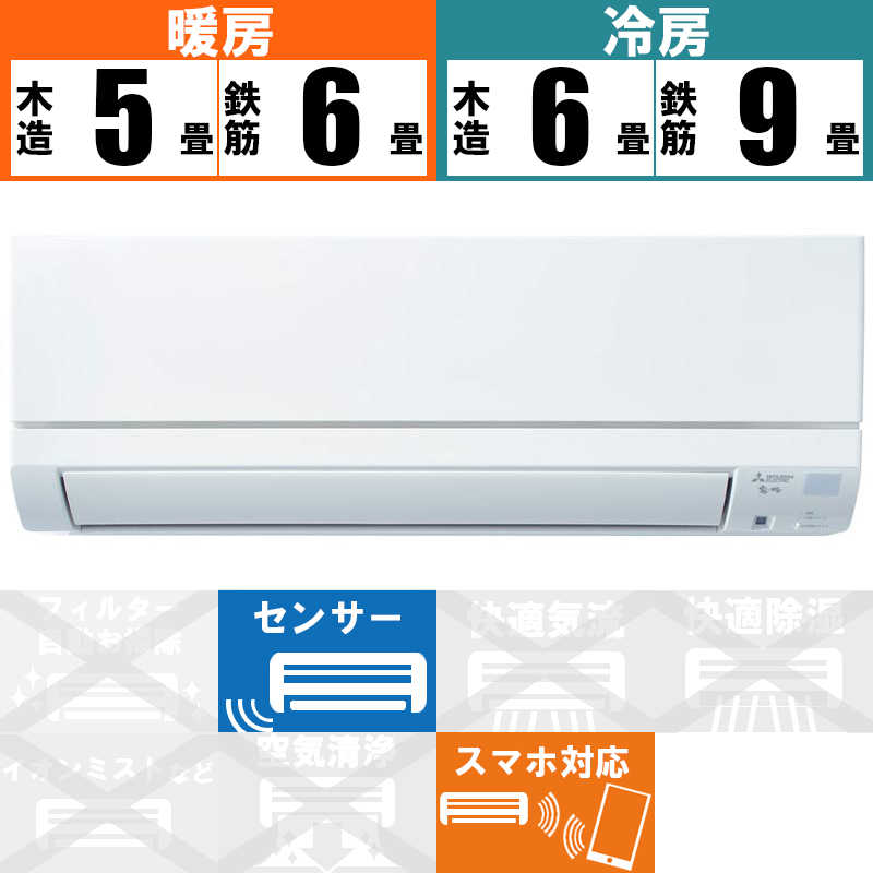 三菱 Mitsubishi エアコン 霧ヶ峰 Geシリｰズ おもに6畳用 Msz Ge2221 W ピュアホワイト の通販 カテゴリ エアコン 季節家電 三菱 Mitsubishi 家電通販のコジマネット 全品代引き手数料無料