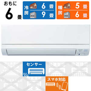 三菱 MITSUBISHI エアコン 霧ヶ峰 GEシリーズ おもに6畳用 MSZ-GE2221-W ピュアホワイト 三菱 MITSUBISHI エアコン 霧ヶ峰 GEシリーズ おもに6畳用 MSZ-GE2221-W ピュアホワイト