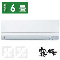 三菱 ルームエアコン MSZ-GE2221-W 6畳用 三菱 MITSUBISHI エアコン 霧ヶ峰 GEシリｰズ おもに6畳用 MSZ-GE2221-W