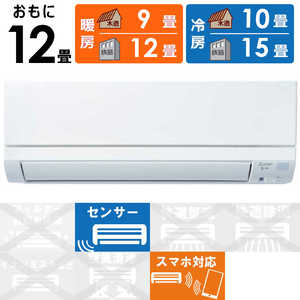 三菱 MITSUBISHI エアコン 霧ヶ峰 GEシリーズ おもに12畳用 MSZ-GE3621-W ピュアホワイト 三菱 MITSUBISHI エアコン 霧ヶ峰 GEシリーズ おもに12畳用 MSZ-GE3621-W ピュアホワイト