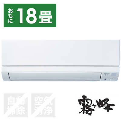 三菱ルームエアコン　18畳　MSZ-GE5621S-W 2022年 三菱ルームエアコン 18畳 MSZ-GE5621S-W 2022年 三菱 MITSUBISHI