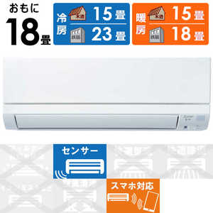 三菱 MITSUBISHI エアコン 霧ヶ峰 GEシリーズ おもに18畳用 MSZ-GE5621S-W ピュアホワイト 三菱 MITSUBISHI エアコン 霧ヶ峰 GEシリーズ おもに18畳用 MSZ-GE5621S-W ピュアホワイト